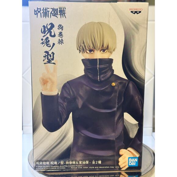Banpresto Jujutsu Kaisen JUKON NO KATA-TOGE INUMAKI&Suguru Geto-(A:TOGE INUMAKI) - Picture 1 of 6